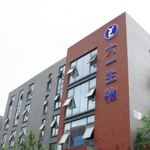 北京六一生物电泳仪采用先进的生产工艺和技术，具有高分辨率、高灵敏度和高重复性的特点
